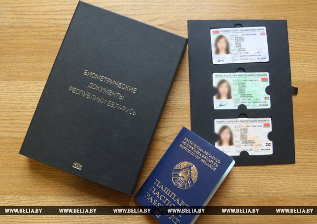 У 2019 годзе ў Беларусі не ўвядуць ID-карты і біяметрычныя пашпарты