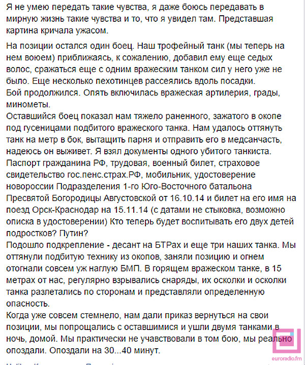 Танкист АТО о том, почему не убил российского солдата и написал его матери
