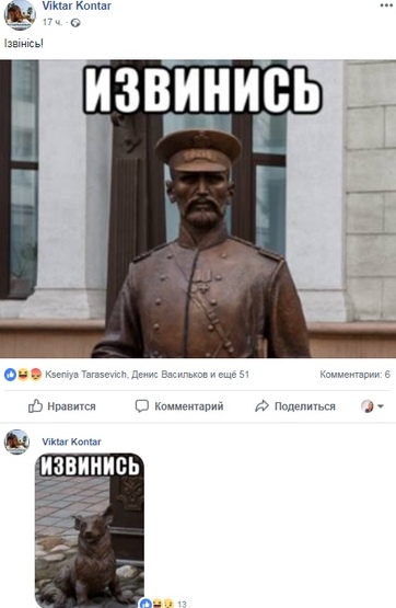 #Памятникпрости! Белорусы извиняются перед памятниками после видео МВД (фото)