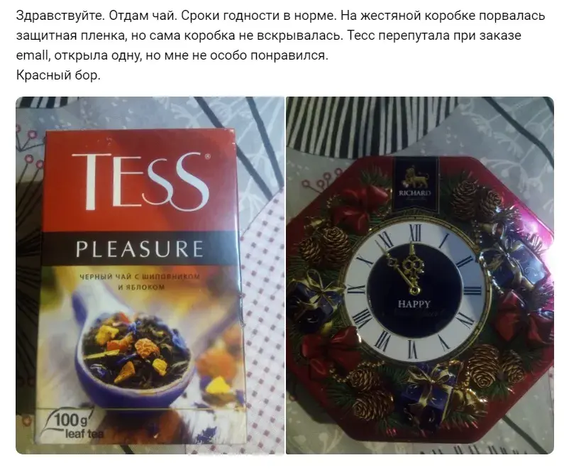“Отдам селёдку под шубой и полторта”: какой едой белорусы делятся в праздники