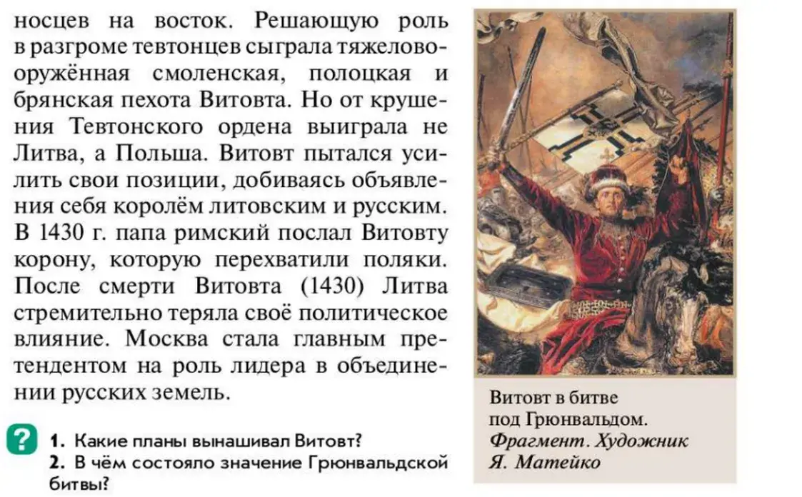 Русь, везде Русь! Как историю Беларуси подают в российских учебниках