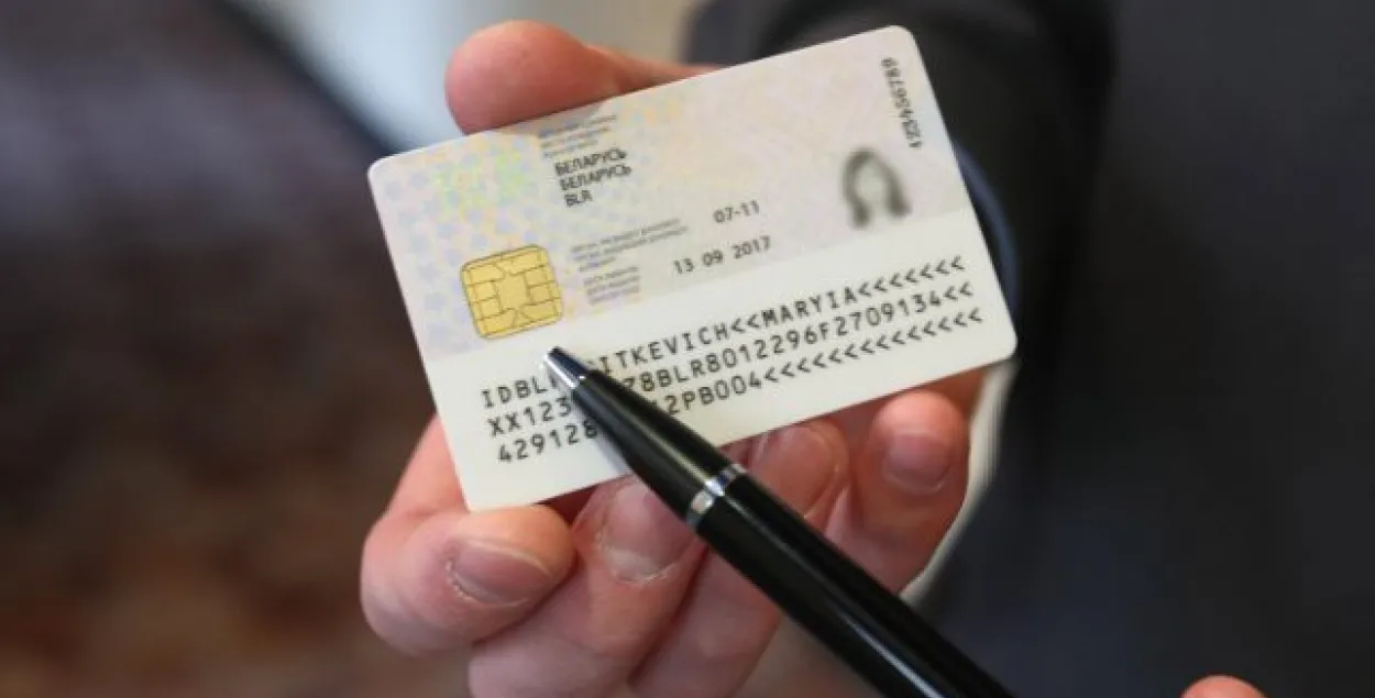 У 2019 годзе ў Беларусі не ўвядуць ID-карты і біяметрычныя пашпарты