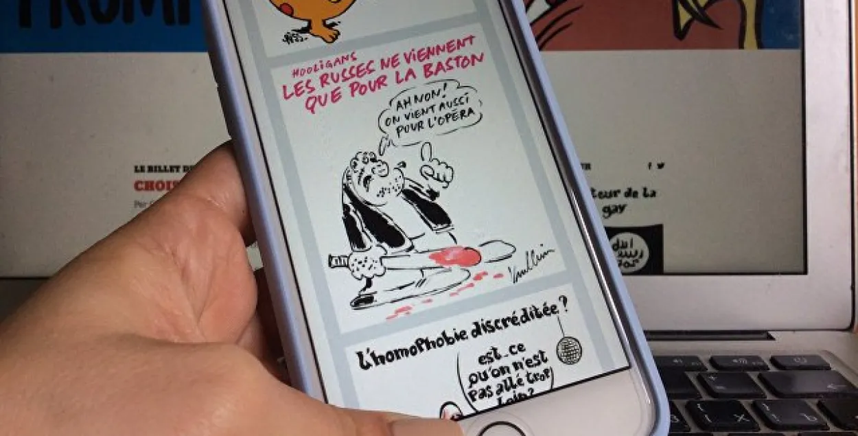 Фотафакт: Charlie Hebdo апублікавала карыкатуру на расійскіх футбольных фанатаў