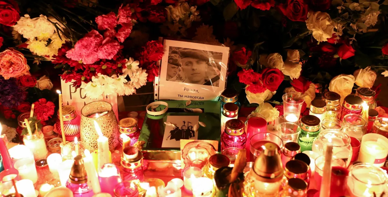 Мемориал Романа Бондаренко в Минске / Фото BelaPAN via Reuters​