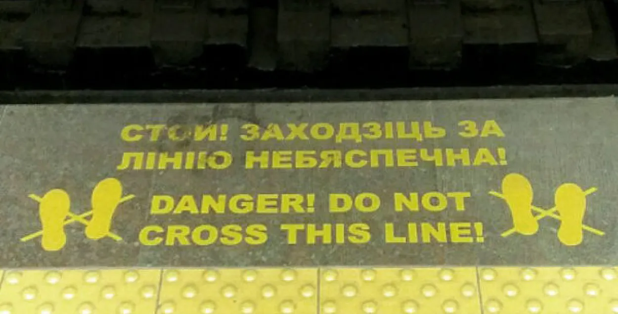 У мінскім метро жанчына ўпала з платформы