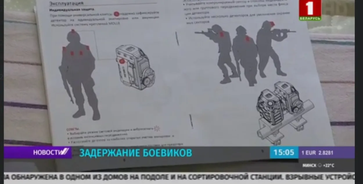 Обыск у задержанных россиян / Скриншот с видео &quot;Беларусь 1&quot;​