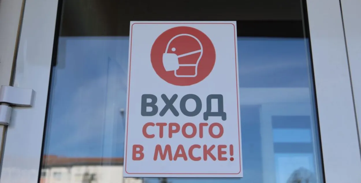 В Браславском районе ввели масочный режим / svaboda.org​