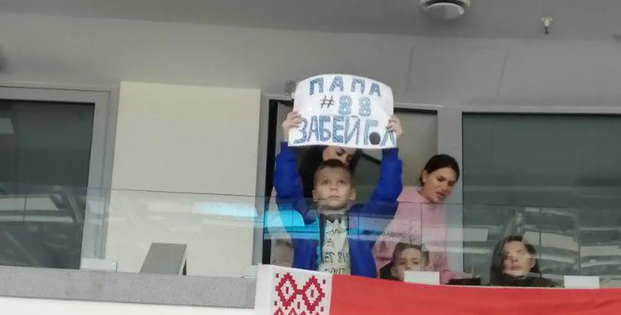 Маленькі сын дынамаўца прыйшоў з плакатам "Тата, забі гол" (фота)