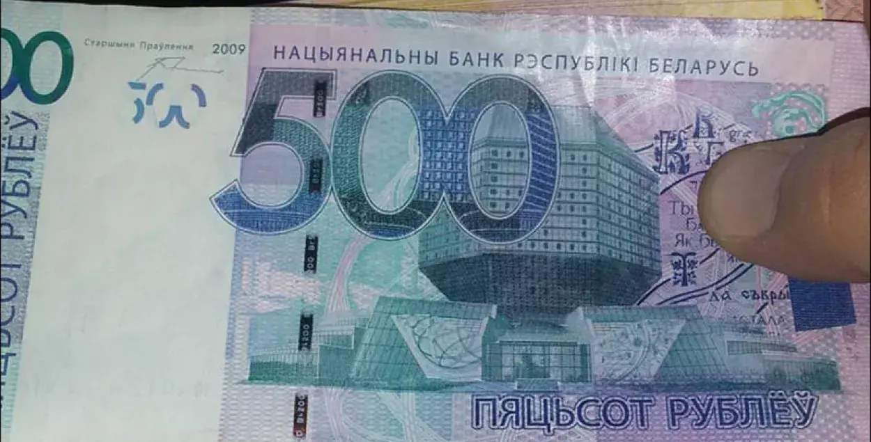 Купюра ў 500 рублёў з'явілася ў абарачэнні (фота)