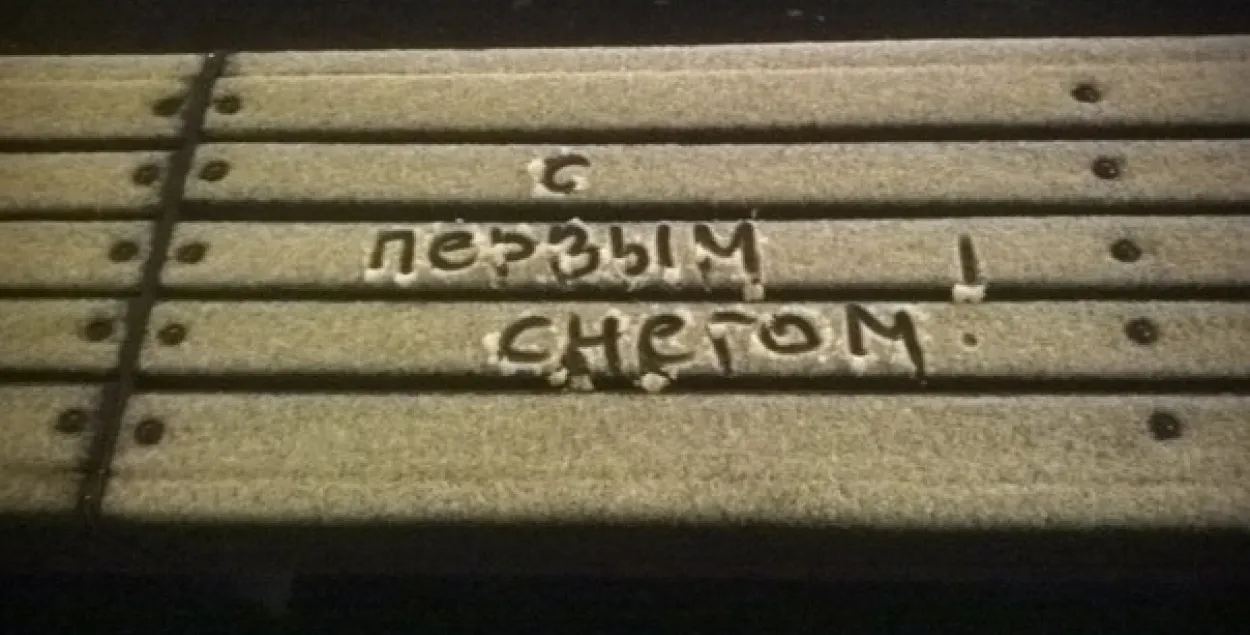 Першы снег у Мінску – фота з Instagram