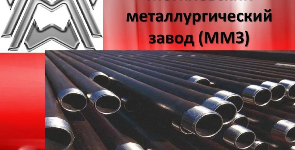Магілёўскі металургічны: Завод не здае на металалом гатовую прадукцыю 
