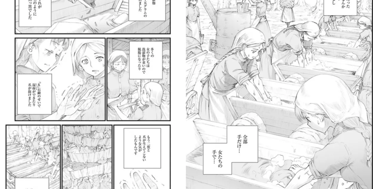 Японцы выдаюць комікс па кнізе Святланы Алексіевіч