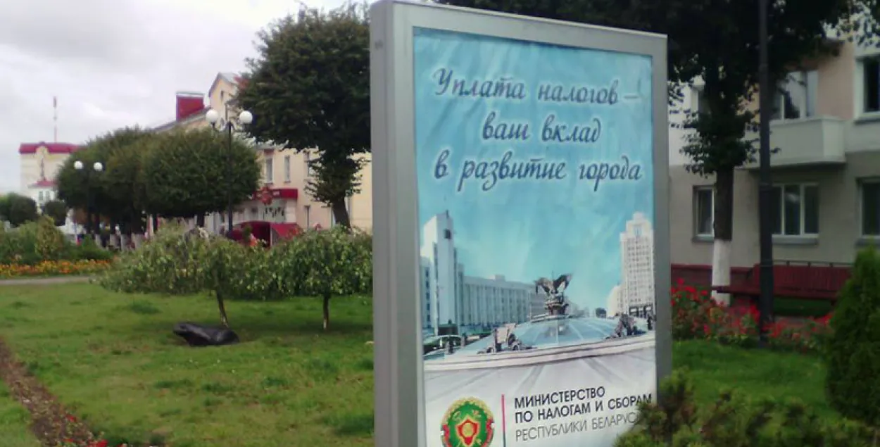 Фотафакт: Аршанцаў заклікаюць плаціць падаткі на развіццё Мінску