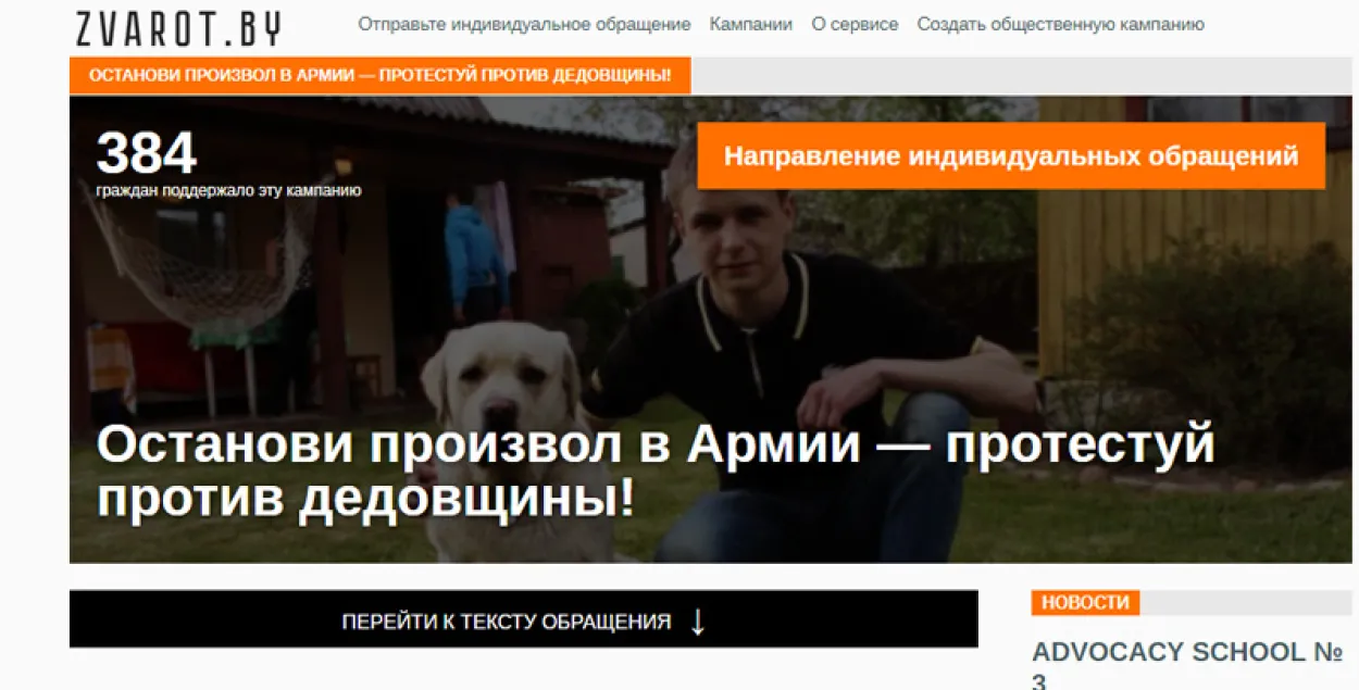 Скриншот с сайта zvarot.by​