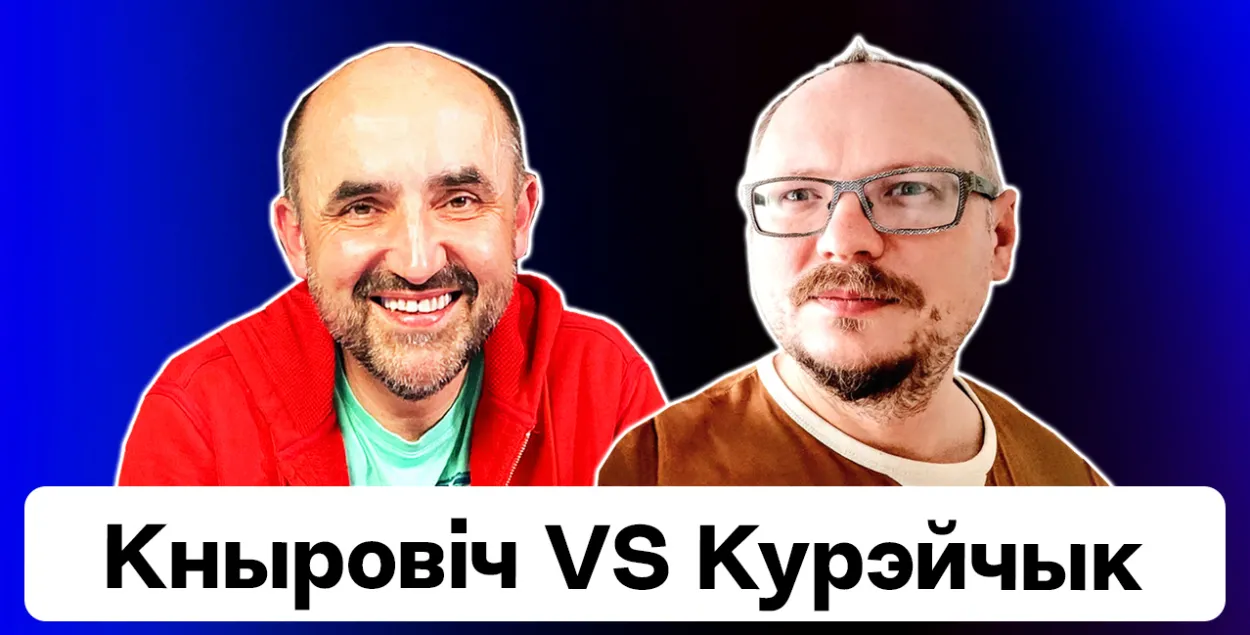 Александр Кнырович и Андрей Курейчик / Еврорадио
