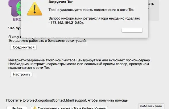 Мінсувязі прызнала блакіроўку праграмы Tor у Беларусі