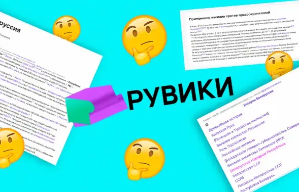 Belarusian politics through the eyes of "Big Brother" / @rubanau_collage
