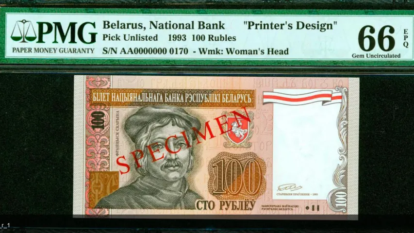 У ЗША прадаюць беларускія банкноты з "Пагоняй", якія мусілі замяніць "зайчыкаў"
