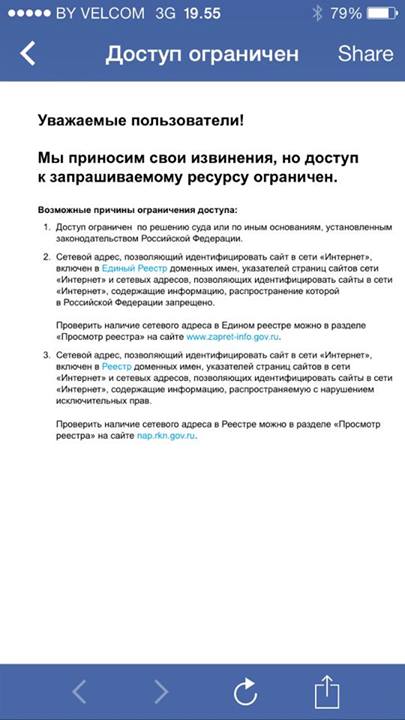 В Беларуси блокируют сайты, запрещенные в России | Новости Беларуси |  euroradio.fm