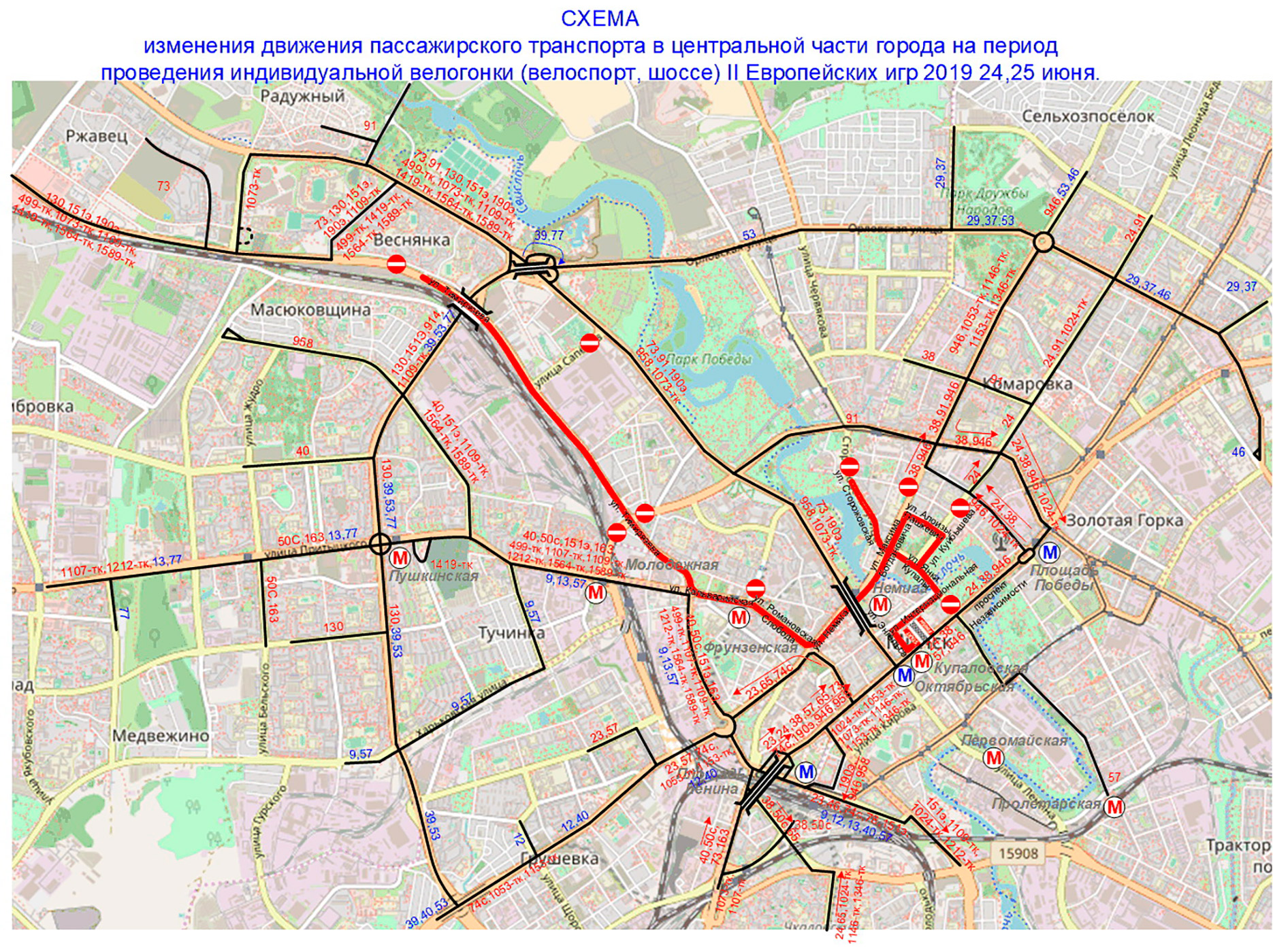 Изменение движения 7. Движение транспорта. Движение транспорта в Минске. Схема движения пассажирского транспорта. Изменение движения транспорта.