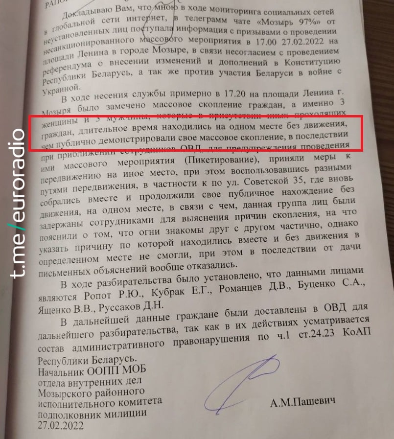 У Беларусі пачалі штрафаваць за працяглае знаходжанне на адным месцы без руху