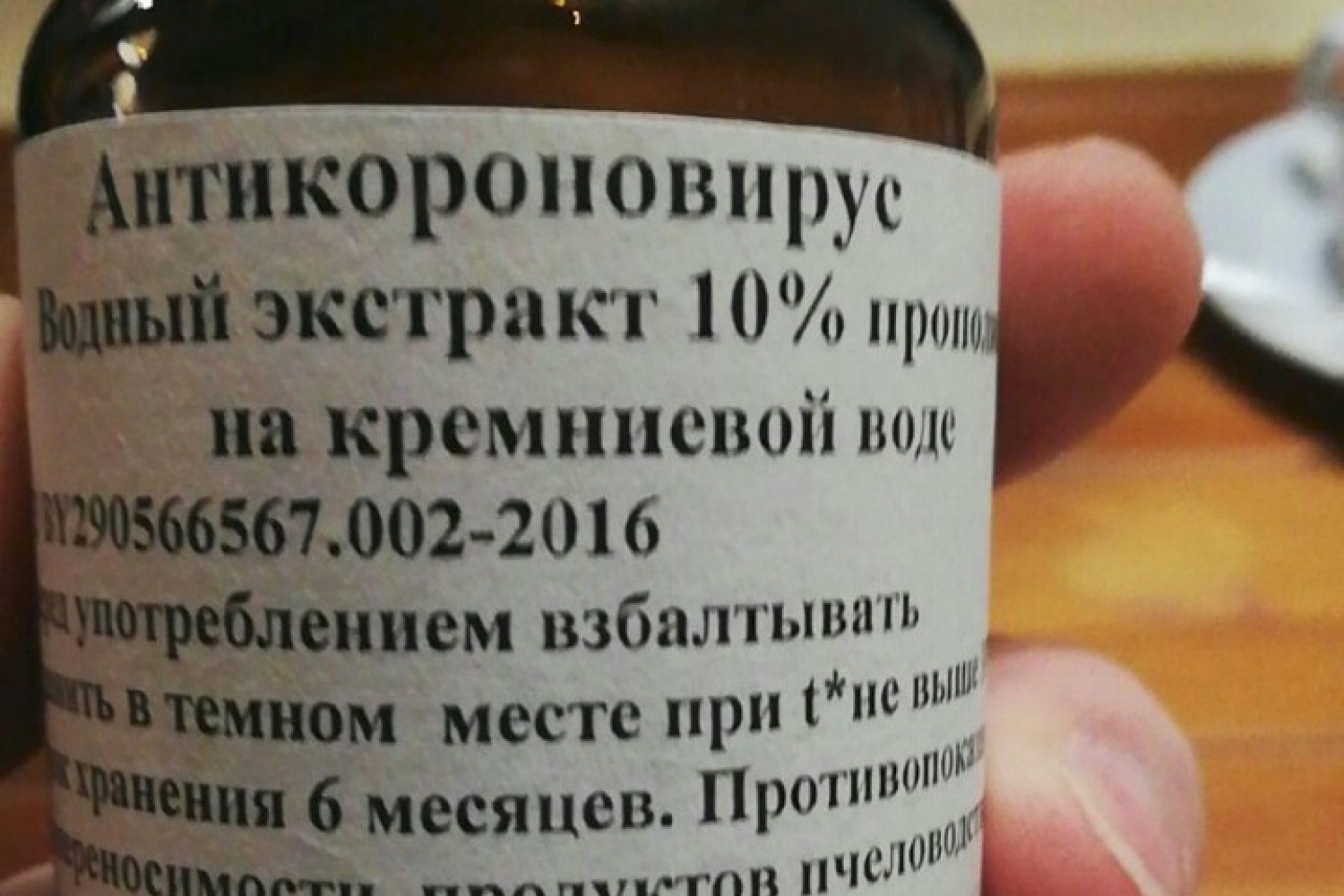 У Беларусі пачалі распаўсюджваць "Антыкаранавірус"