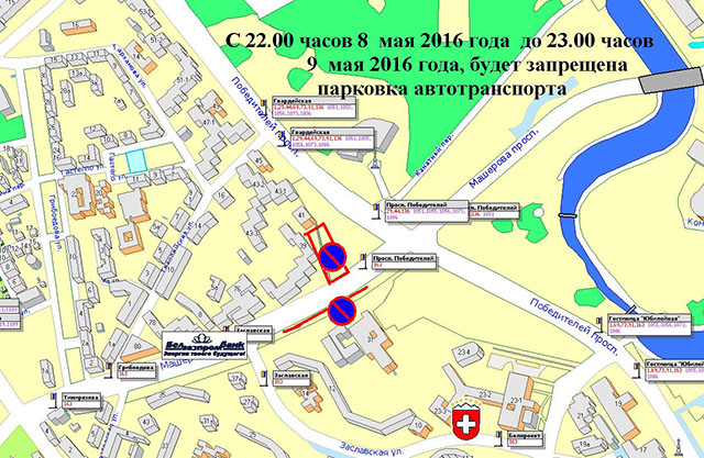 Як у Мінску абмяжуюць паркоўку аўтамабіляў 7-9 траўня (фота)