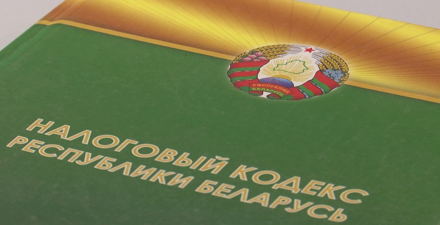 Работодателей обяжут передавать в налоговую сведения обо всех доходах белорусов