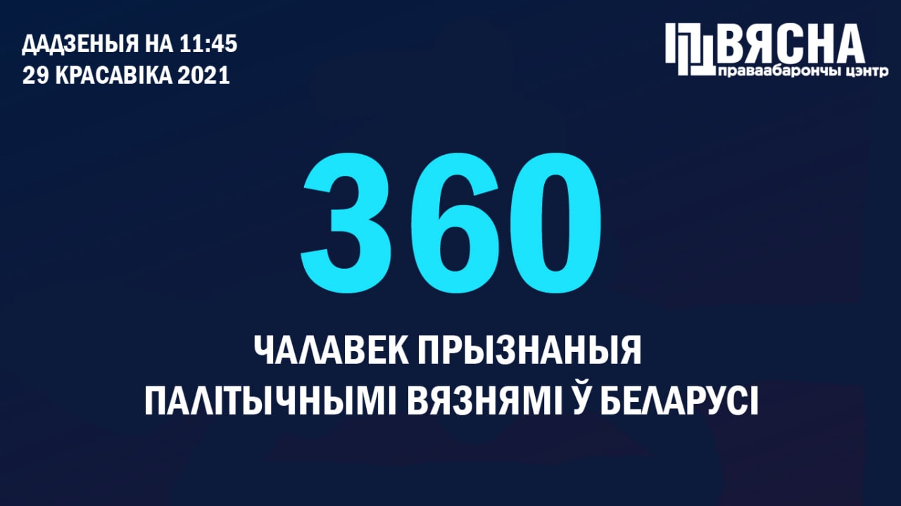 Абвінавачаны ў дзяржаўнай здрадзе капітан Дзяніс Урад прызнаны палітвязнем