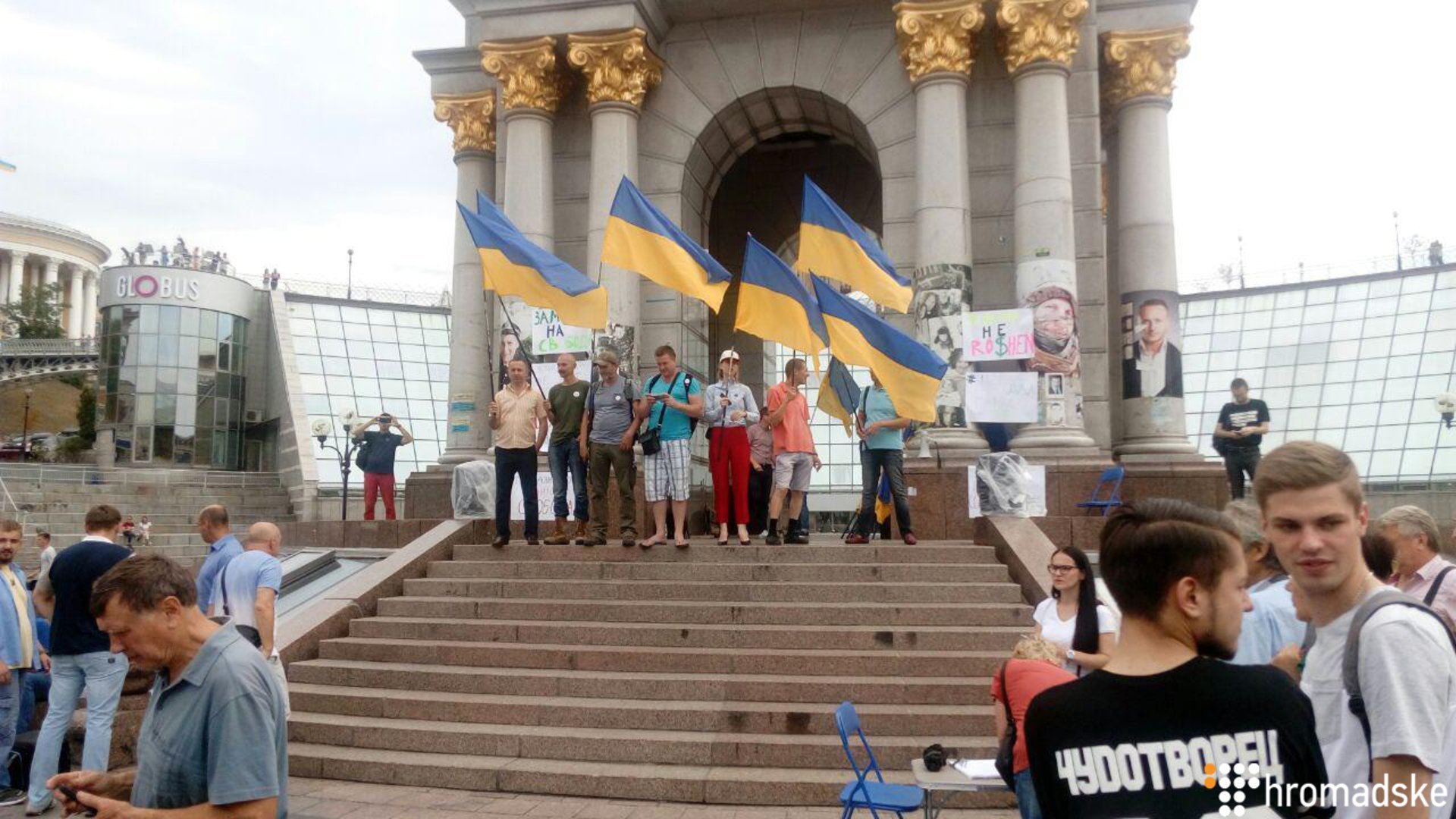 На Майдане в Киеве проходит митинг в поддержку Саакашвили