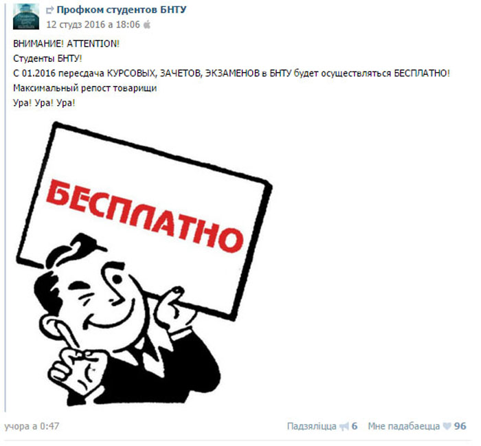 Універсітэт і банкі ў рэформах і абвяржэннях: Адмяніць адмену адмены