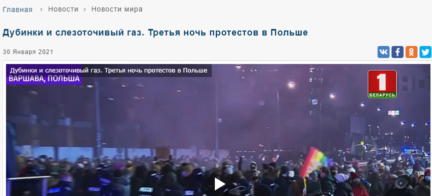 Как белорусское ТВ освещает протесты в Европе, а как — в России