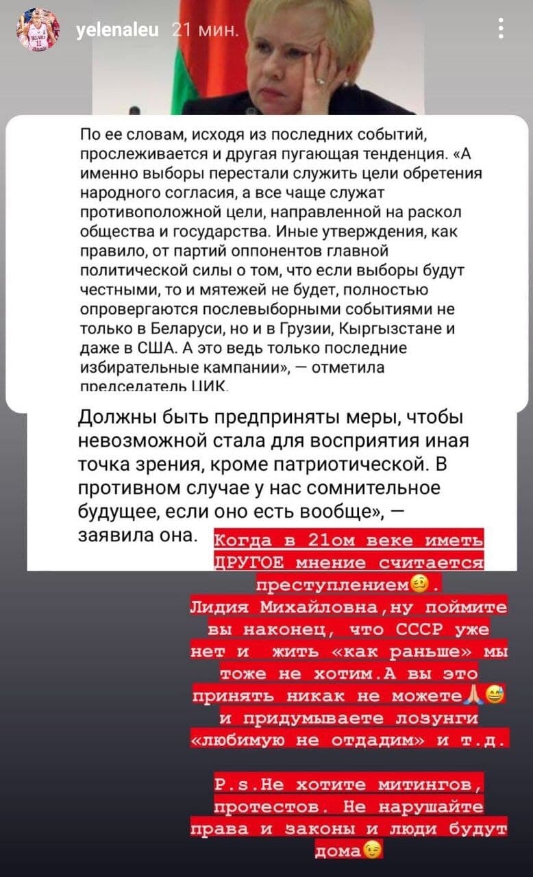 СССР нет, а вы этого принять никак не можете: Левченко обратилась к Ермошиной