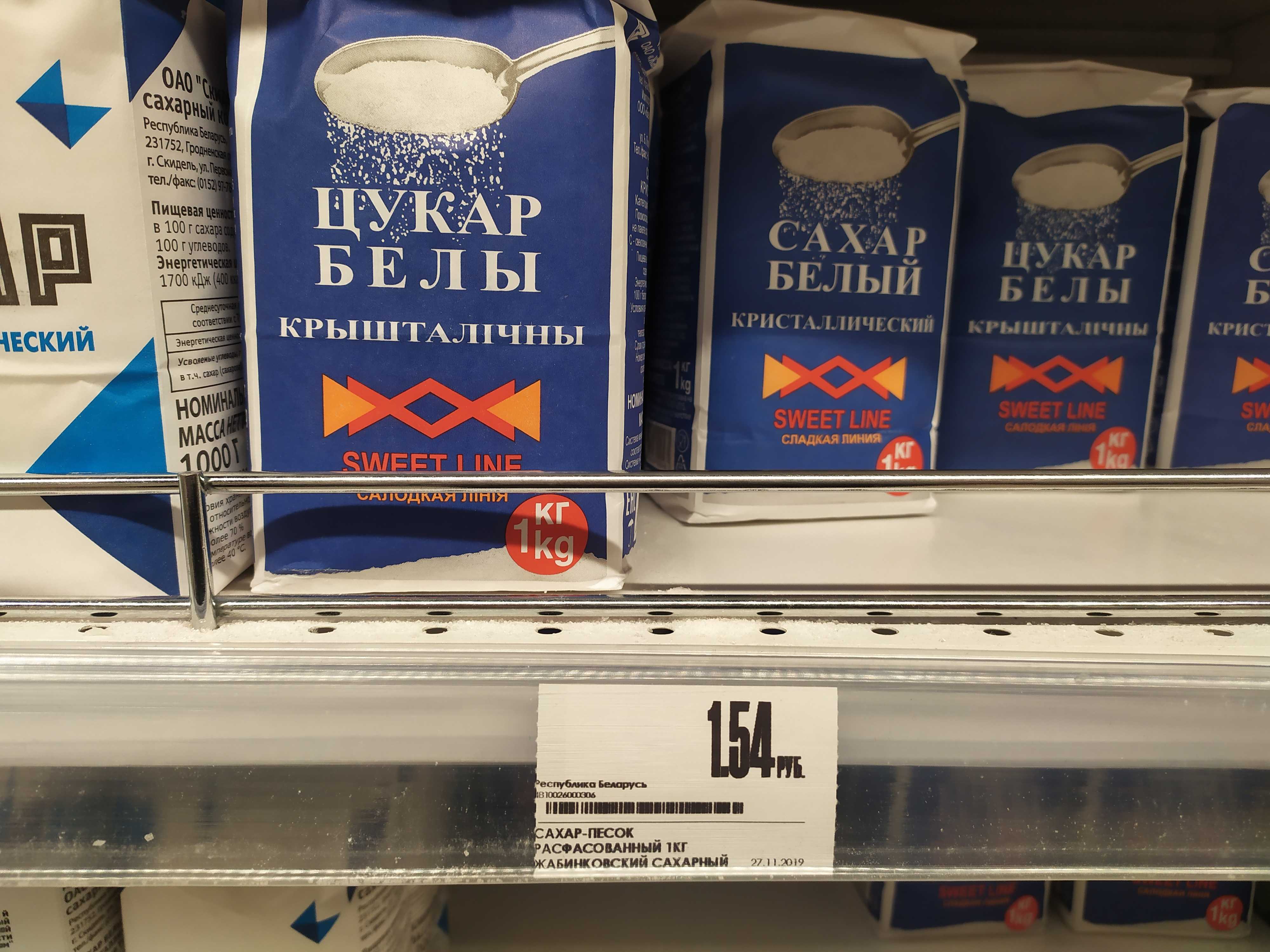 Беларускі цукар у Расіі прадаюць удвая танней, чым на радзіме