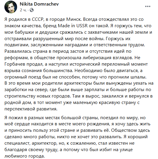Мікіта Домрачаў: "Мы хочам жыць у Новай Беларусі 21 стагоддзя".