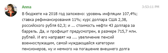 У бюджэце на 2018 год закладзены курс долара 2,038 рубля
