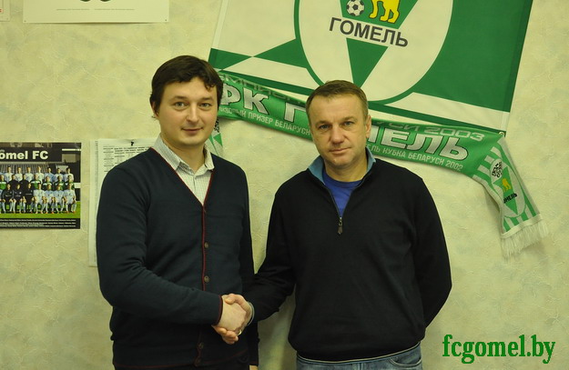 Уладзімір Журавель стаў галоўным трэнерам ФК "Гомель" (фота)