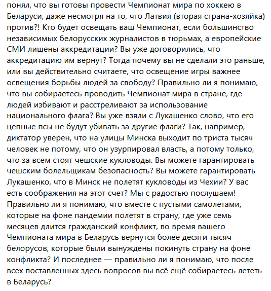 Нямецкая газета апублікавала адкрыты ліст беларускага пісьменніка Фазелю