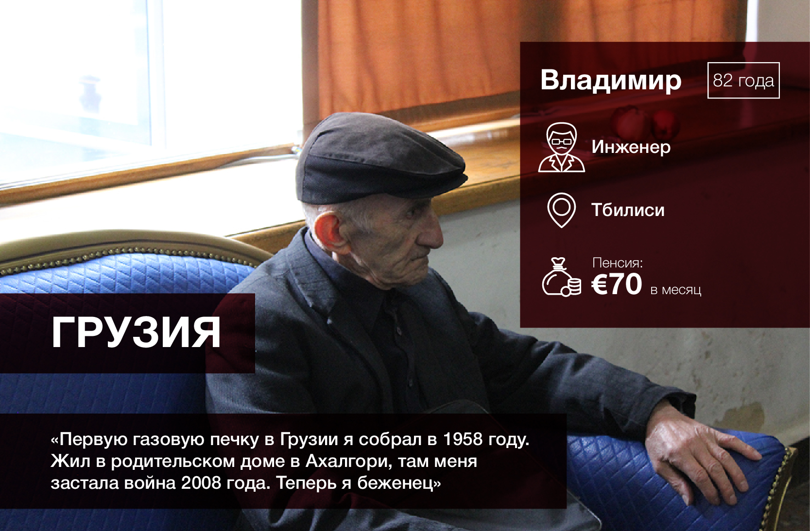 Как живут пенсионеры в постсоветских странах