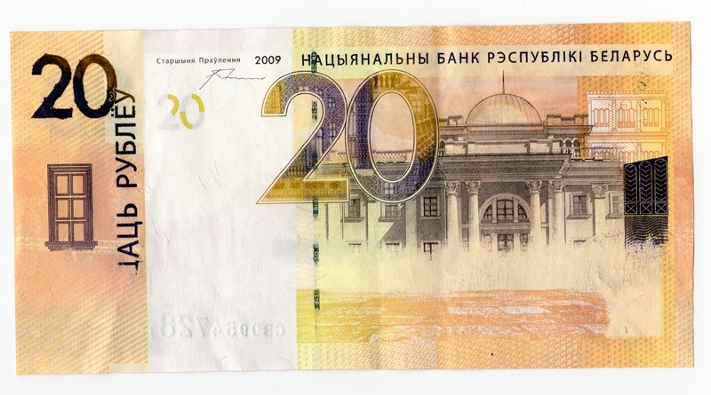 У Беларусі знайшлі рэдкую 20-рублёвую купюру, на якой сцёртая траціна малюнка