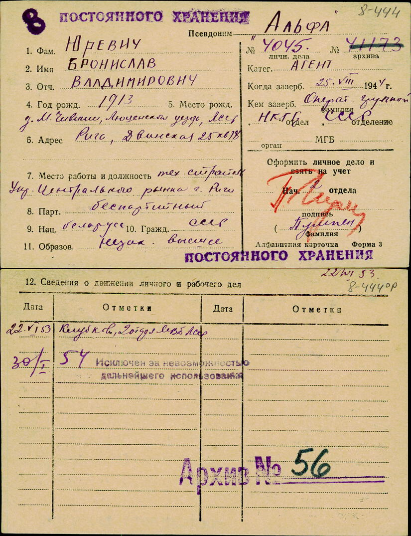 Картка агента "Альфа", які здаў "Смершу" беларускага генерала Езавітава (фота)