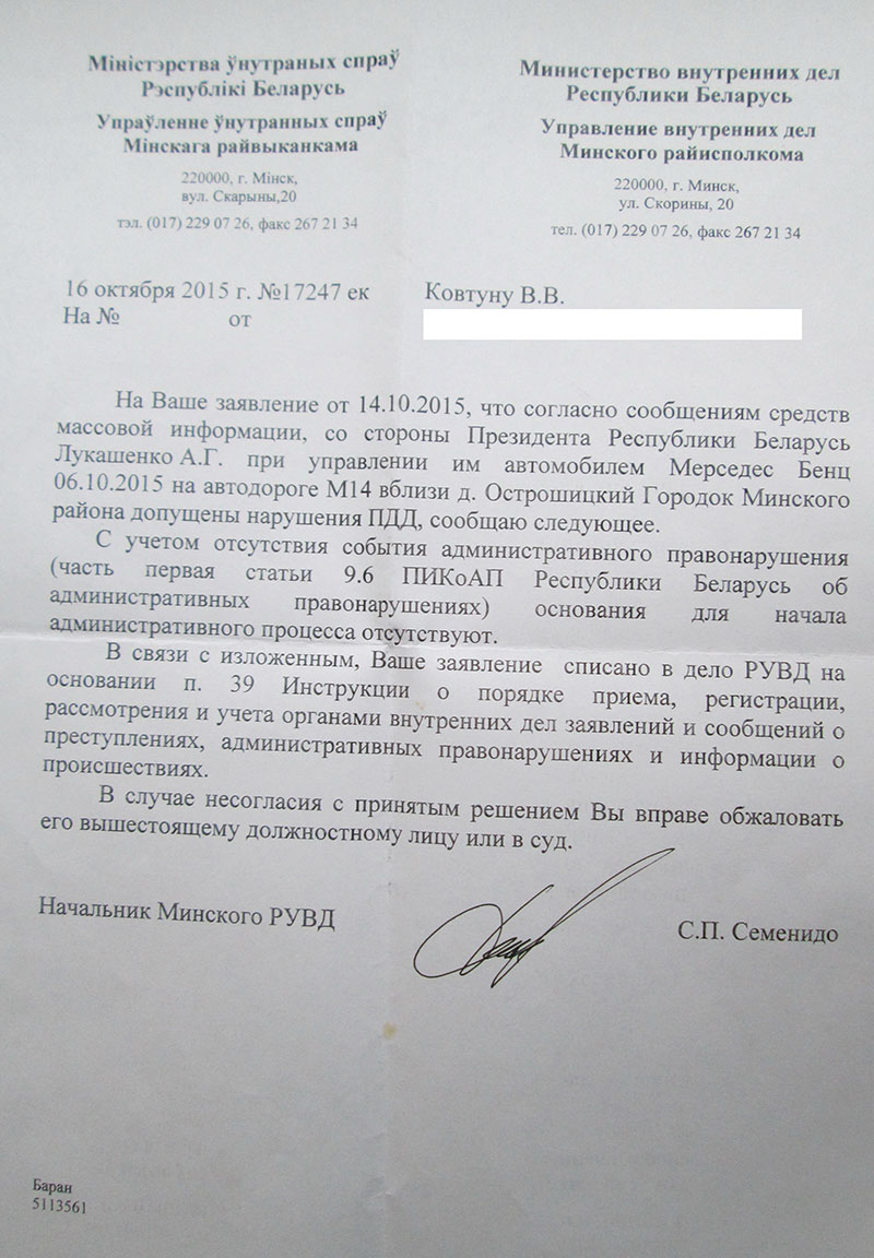Міліцыя патлумачыла, чаму Лукашэнку не аштрафавалі за язду на аўто непрышпіленым