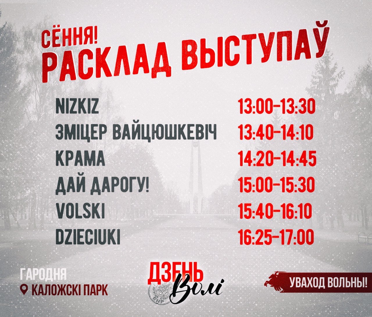 Дзень Волі ў Гродне — як праходзяць святкаванні