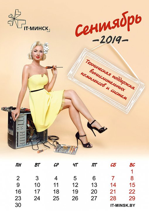 Супрацоўніцы Мінгарвыканкама зняліся для календара ў стылі pin-up (фота)