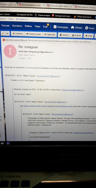 Хакеры ўзламалі Instagram Камароўкі і патрабуюць 15 тысяч рублёў