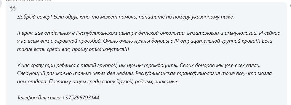 У Мінску шукаюць донараў з чацвёртай адмоўнай групай крыві для дзіцяці