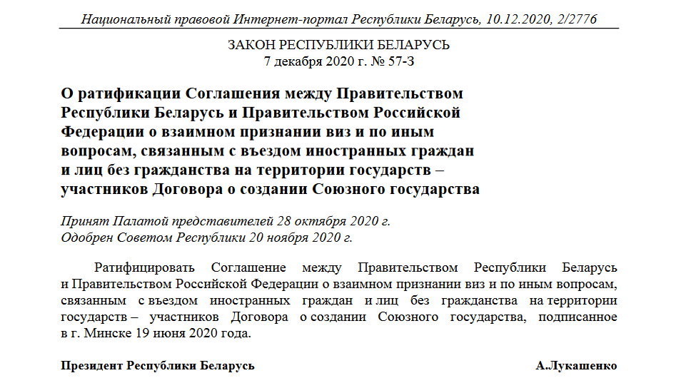 Лукашенко подписал указ о переводе. Подпись Лукашенко.