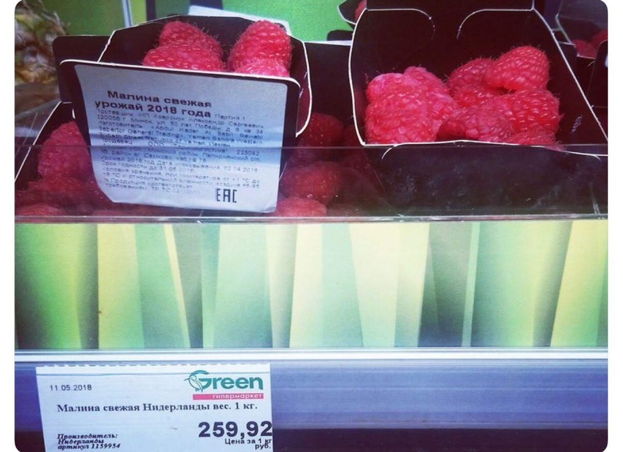 В Минске голландская малина стоит $130. Почему в Амстердаме она стоит $21?