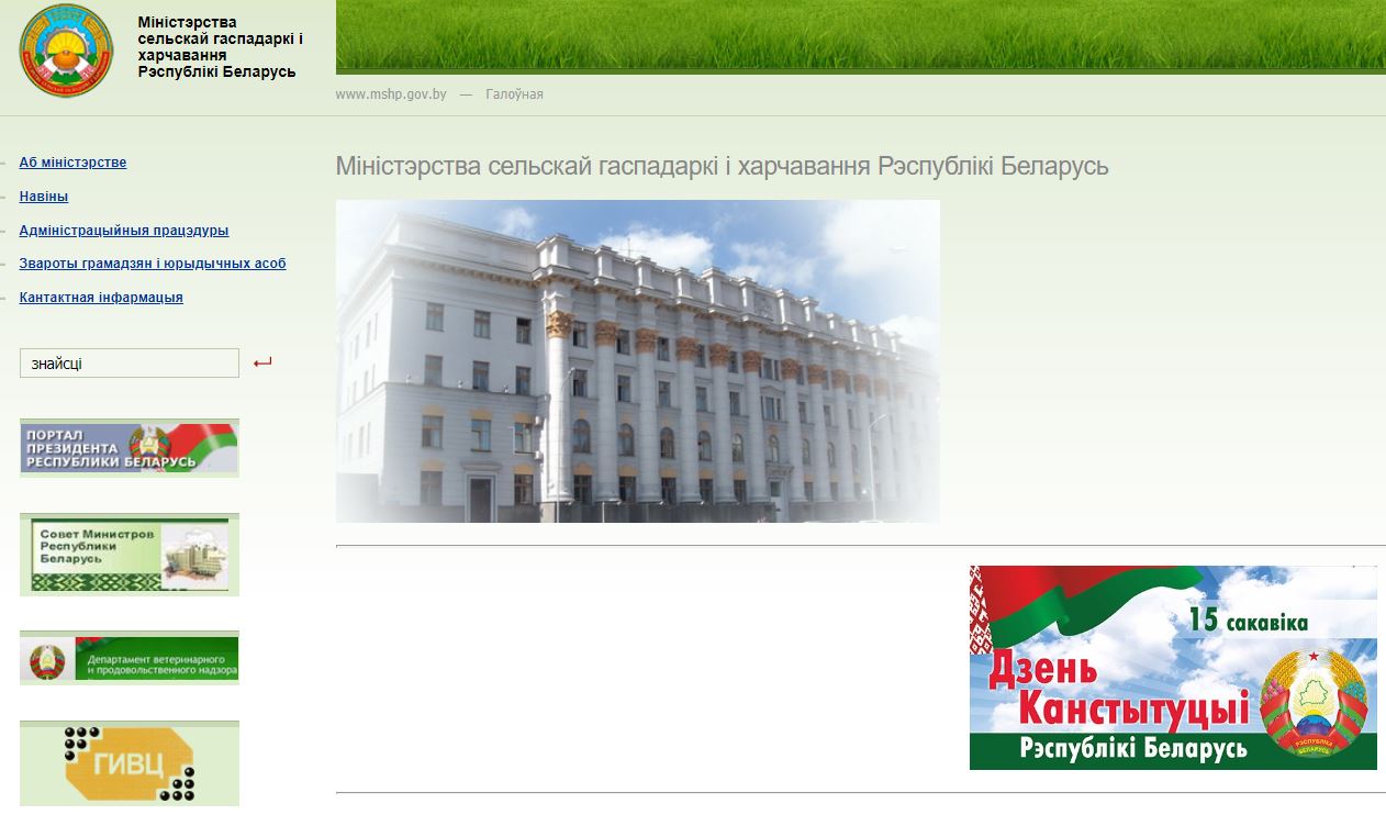 РУ|БЕЛ|ENG: тестируем белорусские версии сайтов госорганов