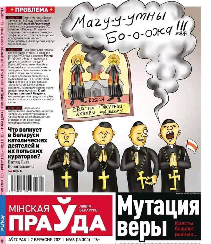 Епископ Юрий Кособуцкий  прокомментировал скандальную карикатуру на ксендзов